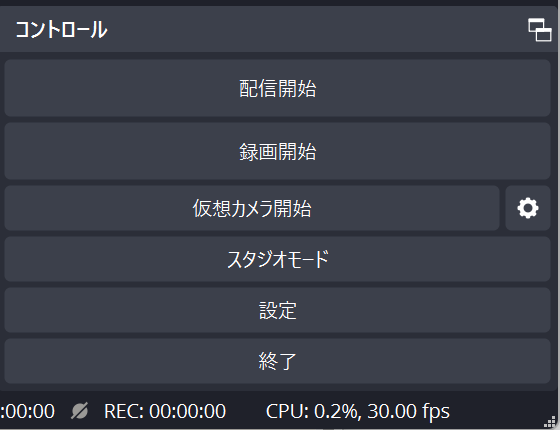 コントロールから設定ボタンをクリックする